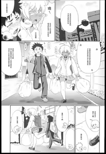 Page 5 of Ikumi-chan Niku Niku - preview thumbnail