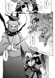 Page 20 of Moff Rock!! - preview thumbnail