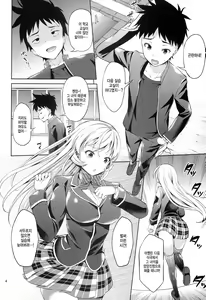 Page 3 of Haitenaino? Erina-sama! - preview thumbnail