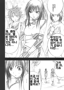 Page 2 of Yui no Haji - The only shame - preview thumbnail