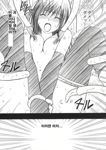 Page 33 of Yui no Haji - The only shame - preview thumbnail