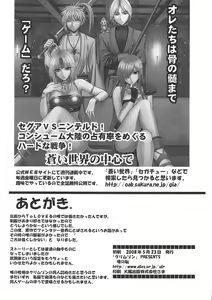 Page 42 of Yui no Haji - The only shame - preview thumbnail