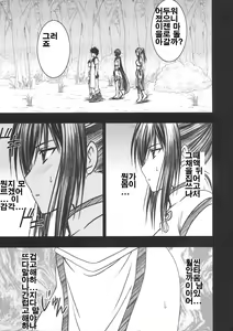 Page 5 of Yui no Haji - The only shame - preview thumbnail