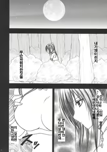 Page 8 of Yui no Haji - The only shame - preview thumbnail