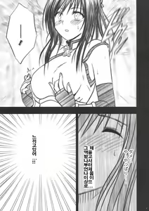 Page 9 of Yui no Haji - The only shame - preview thumbnail