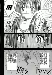 Page 11 of Yui no Haji 2 - The only shame - preview thumbnail