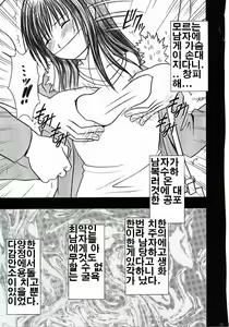Page 14 of Yui no Haji 2 - The only shame - preview thumbnail