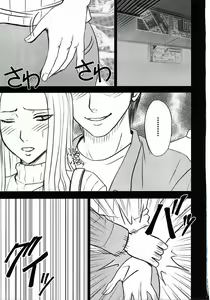 Page 2 of Yui no Haji 2 - The only shame - preview thumbnail