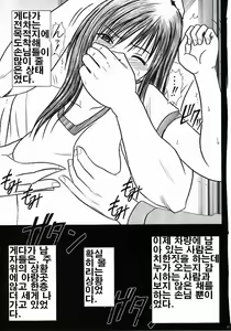 Page 22 of Yui no Haji 2 - The only shame - preview thumbnail