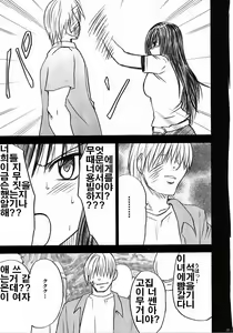 Page 26 of Yui no Haji 2 - The only shame - preview thumbnail