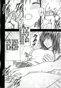 Page 31 of Yui no Haji 2 - The only shame - preview thumbnail