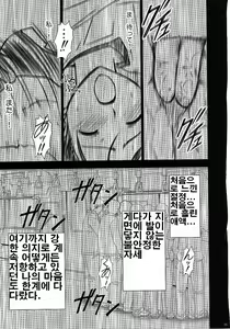 Page 36 of Yui no Haji 2 - The only shame - preview thumbnail