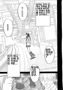 Page 6 of Yui no Haji 2 - The only shame - preview thumbnail