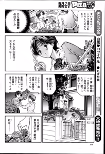 Page 168 of Action Pizazz DX 2014-08 - preview thumbnail