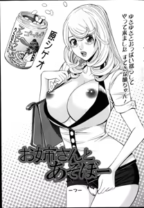 Page 205 of Action Pizazz DX 2014-08 - preview thumbnail