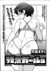 Page 49 of Action Pizazz DX 2014-08 - preview thumbnail