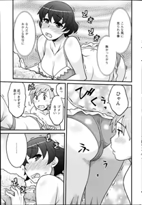 Page 59 of Action Pizazz DX 2014-08 - preview thumbnail