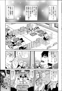 Page 91 of Action Pizazz DX 2014-08 - preview thumbnail