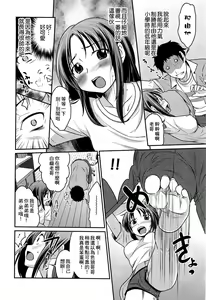 Page 7 of Yousei-san ni Onegai! ? - preview thumbnail