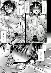 Page 33 of Oyasumi Sex am2:00 - preview thumbnail