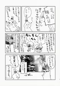 Page 37 of Oyasumi Sex am2:00 - preview thumbnail