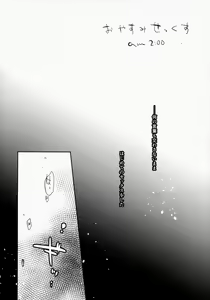 Page 6 of Oyasumi Sex am2:00 - preview thumbnail