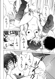 Page 74 of Delicious Body - preview thumbnail