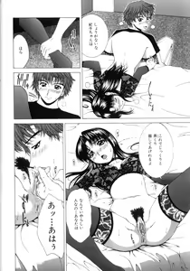 Page 88 of Delicious Body - preview thumbnail