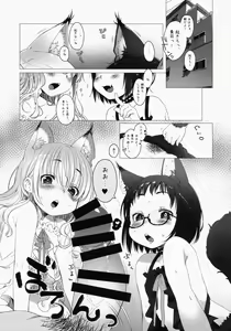 Page 5 of CUSTOM LOVECATs - preview thumbnail
