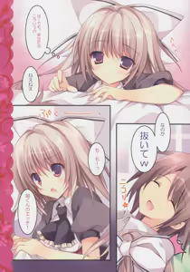 Page 8 of Aisai Osananajimi - preview thumbnail