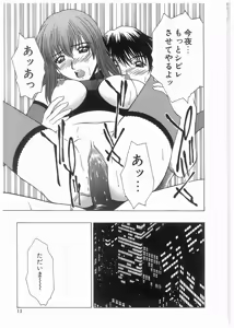 Page 16 of Broken Body - preview thumbnail