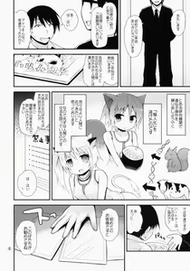 Page 5 of Suzi Sakari park - preview thumbnail