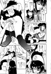 Page 106 of Meshiagare - It can have - preview thumbnail