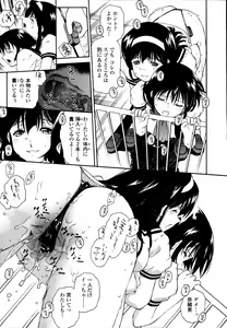 Page 120 of Meshiagare - It can have - preview thumbnail