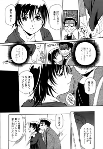 Page 155 of Meshiagare - It can have - preview thumbnail