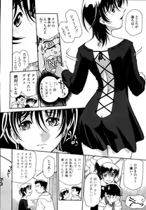 Page 173 of Meshiagare - It can have - preview thumbnail