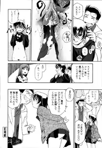 Page 179 of Meshiagare - It can have - preview thumbnail