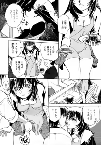 Page 28 of Meshiagare - It can have - preview thumbnail