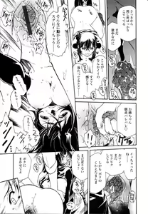 Page 38 of Meshiagare - It can have - preview thumbnail