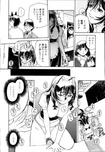 Page 49 of Meshiagare - It can have - preview thumbnail