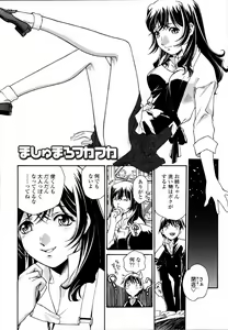 Page 6 of Meshiagare - It can have - preview thumbnail