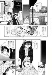 Page 66 of Meshiagare - It can have - preview thumbnail