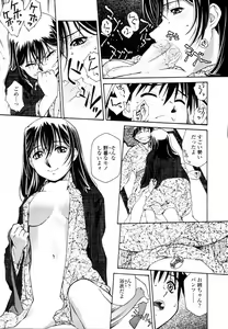 Page 68 of Meshiagare - It can have - preview thumbnail