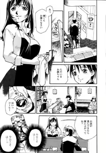 Page 7 of Meshiagare - It can have - preview thumbnail