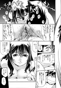 Page 78 of Meshiagare - It can have - preview thumbnail