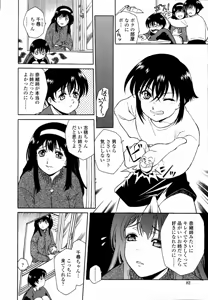 Page 81 of Meshiagare - It can have - preview thumbnail