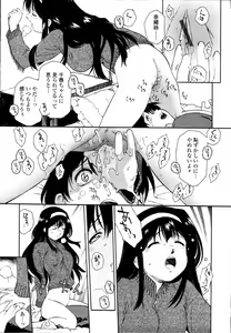 Page 84 of Meshiagare - It can have - preview thumbnail