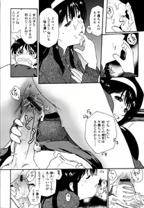 Page 87 of Meshiagare - It can have - preview thumbnail