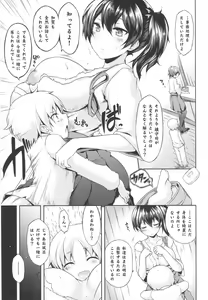 Page 5 of Seiki Kuubo no Kantsuu Jijou Kai - preview thumbnail