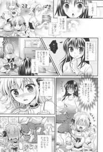 Page 152 of Otokonoko Paradise! Vol.01 - preview thumbnail